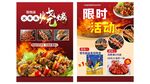 烧烤宣传单