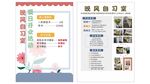 自习室宣传单