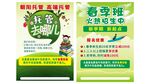 托管班宣传单