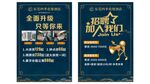酒店宣传单