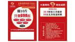 大唐辣妈宣传单