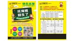 托育班招生
