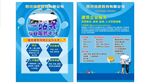 职业学校宣传单