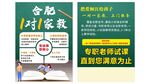 家教宣传单