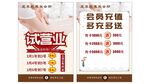 浴足养生宣传单