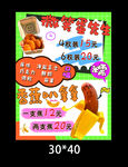 鸡蛋仔