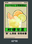 柠檬茶