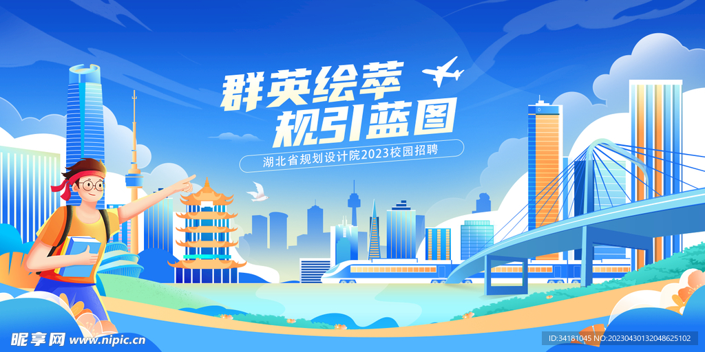 青春手绘插图房地产