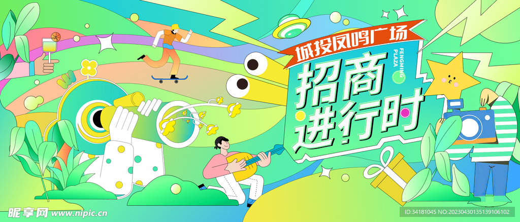 青春校园招聘