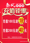 开业钜惠