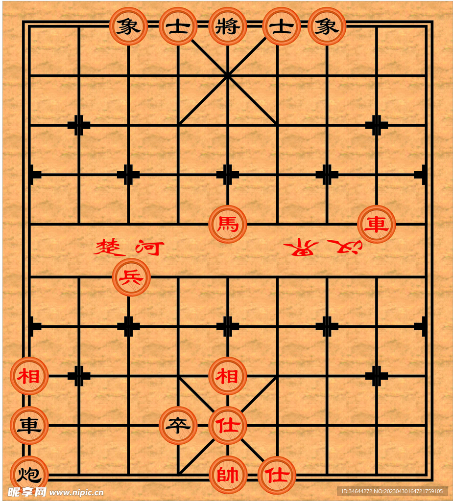 象棋