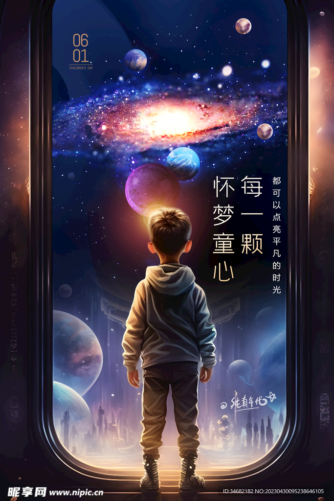 61儿童节