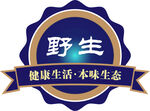 野生海参