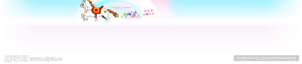 木马banner