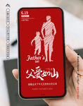 父亲节海报