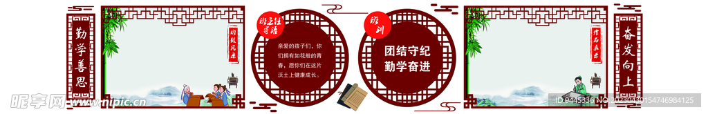 校园文化墙