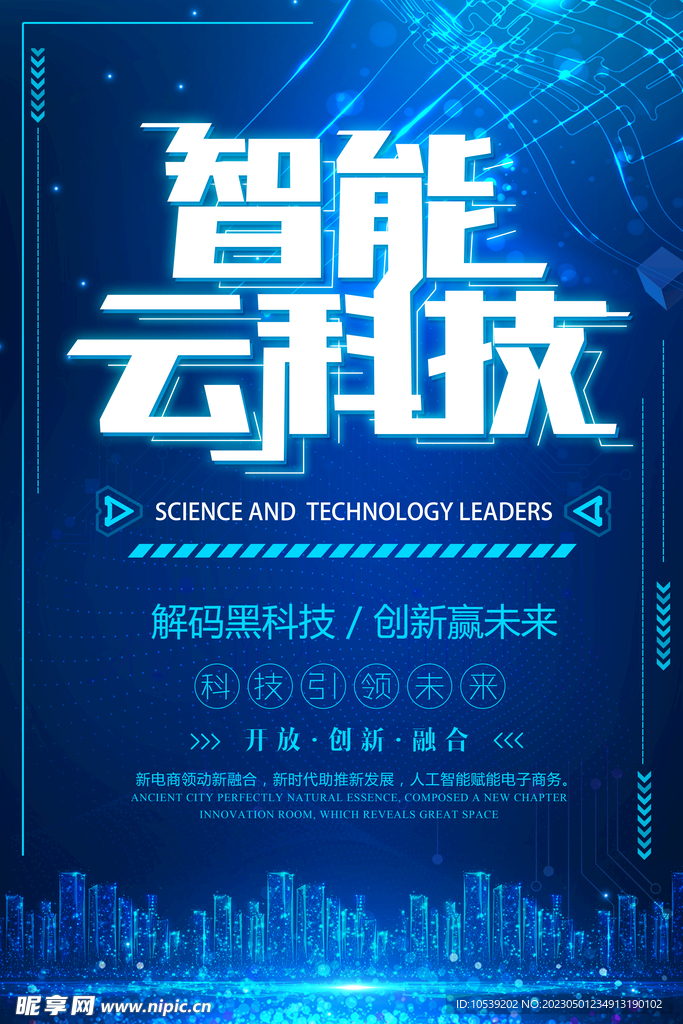 科技背景