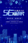 5G网络