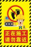 正在施工