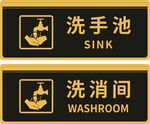 洗手间