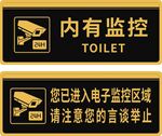 内有监控
