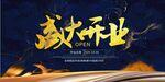 盛大开业