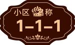 单元号