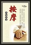 按摩