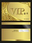 VIP卡