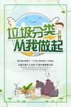 垃圾投放