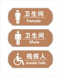 卫生间