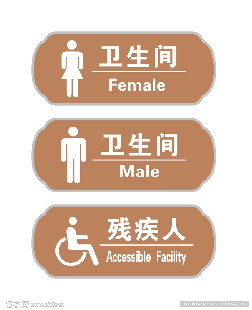 卫生间