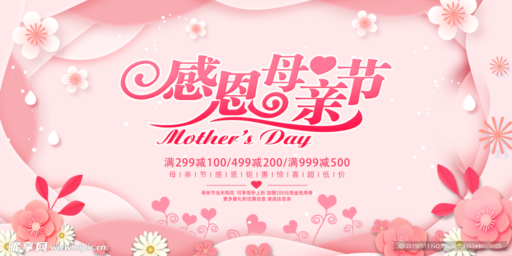 母亲海报