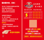 好评卡