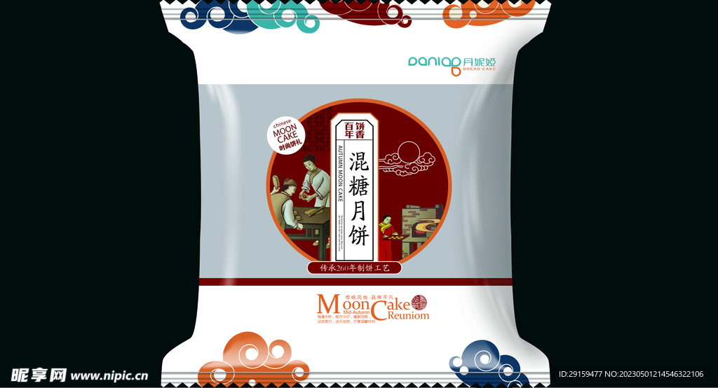 月饼包装