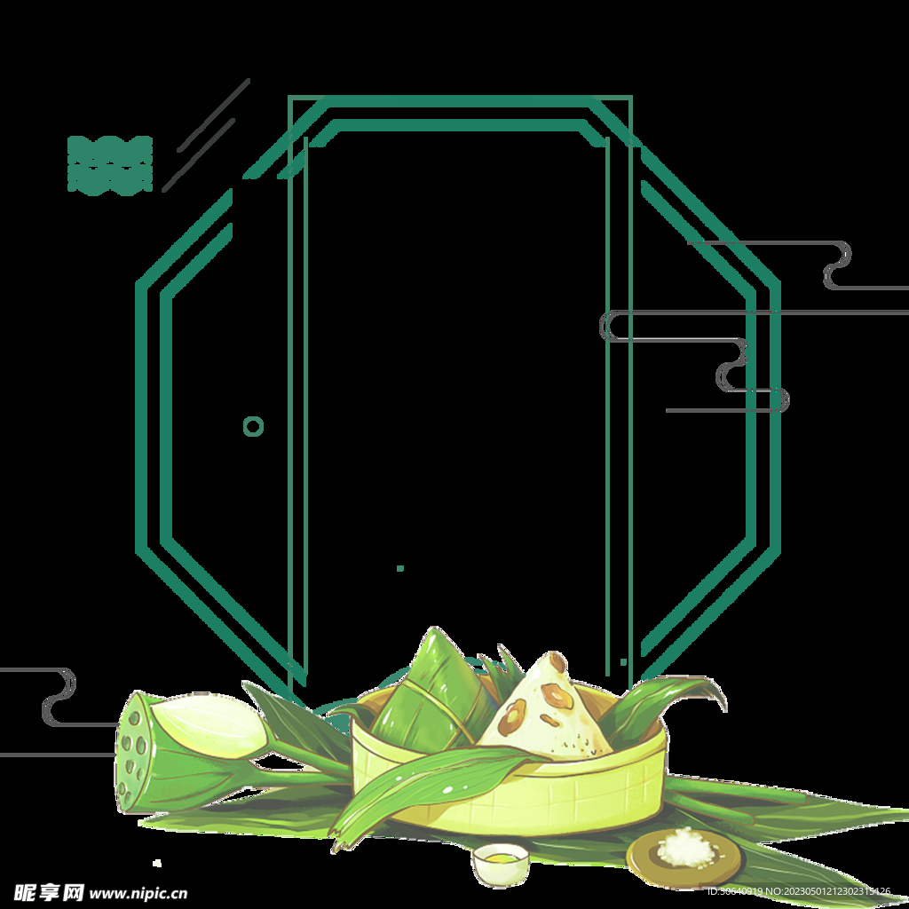 粽子