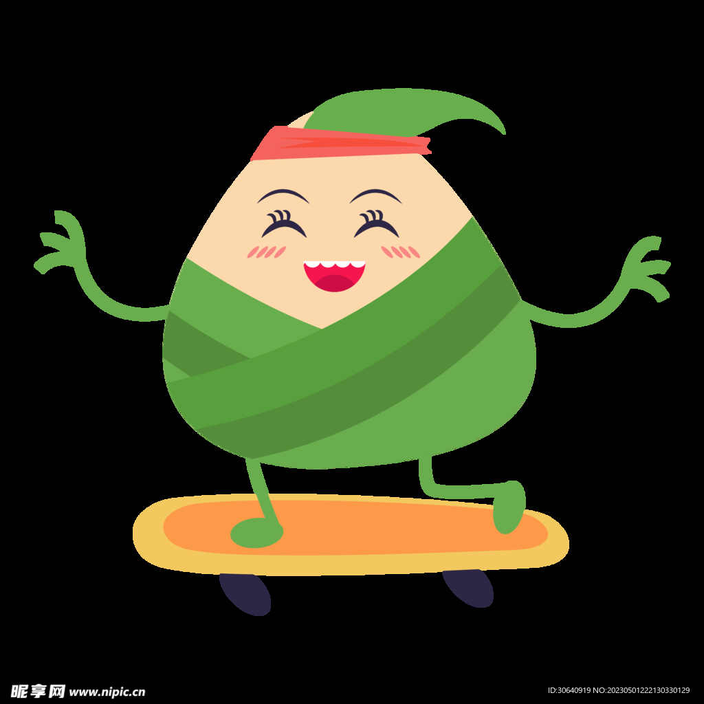 粽子