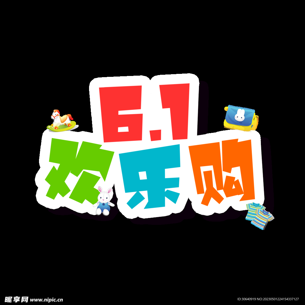 六一