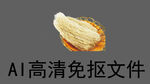 粉丝免抠图