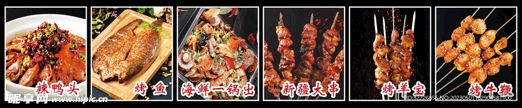 烧烤