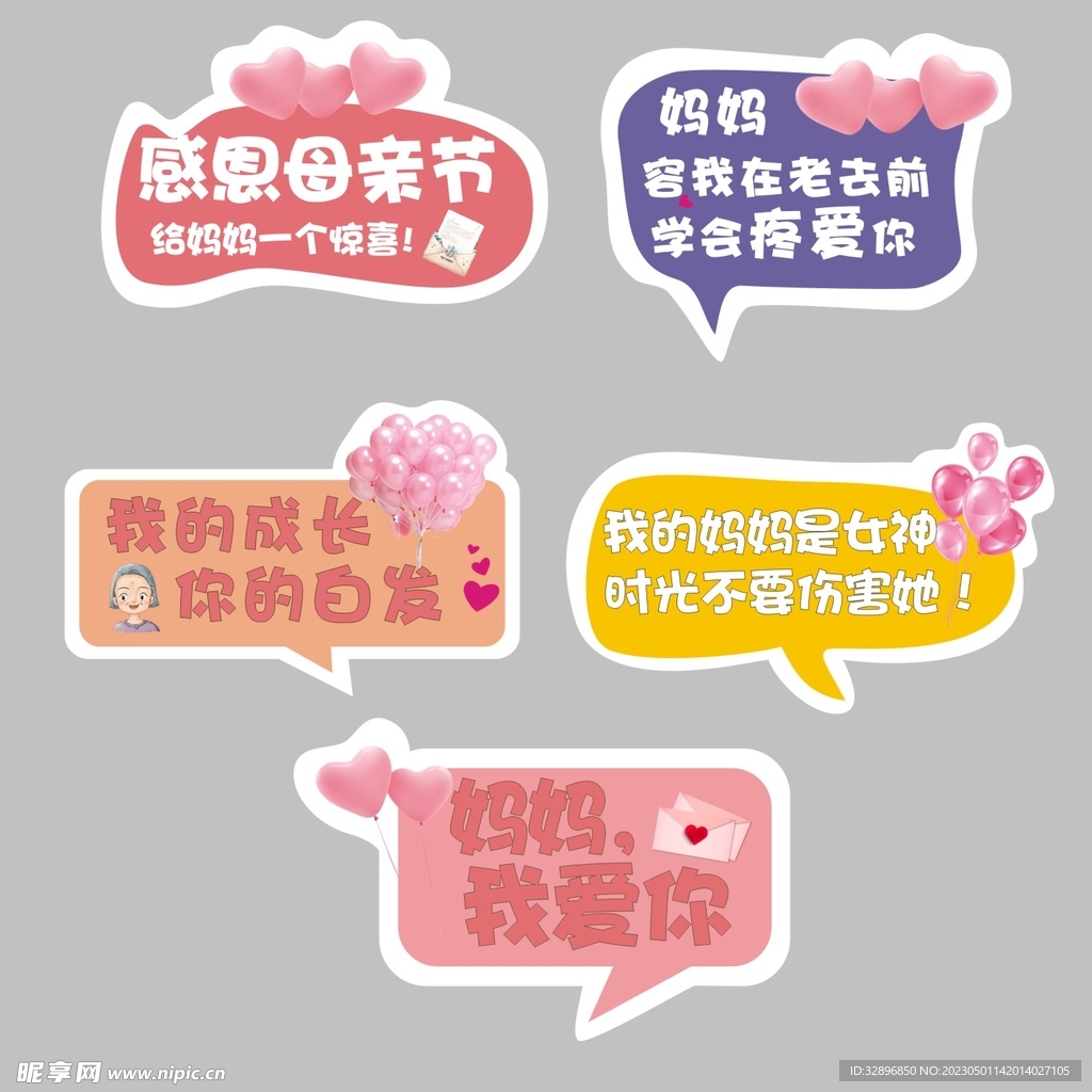 母亲节