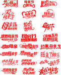 母亲节