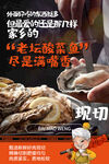 餐饮酸菜鱼海报