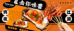 烧烤美食画面