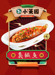 餐饮美食海报