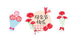 母亲节