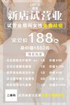 医美新店试营业