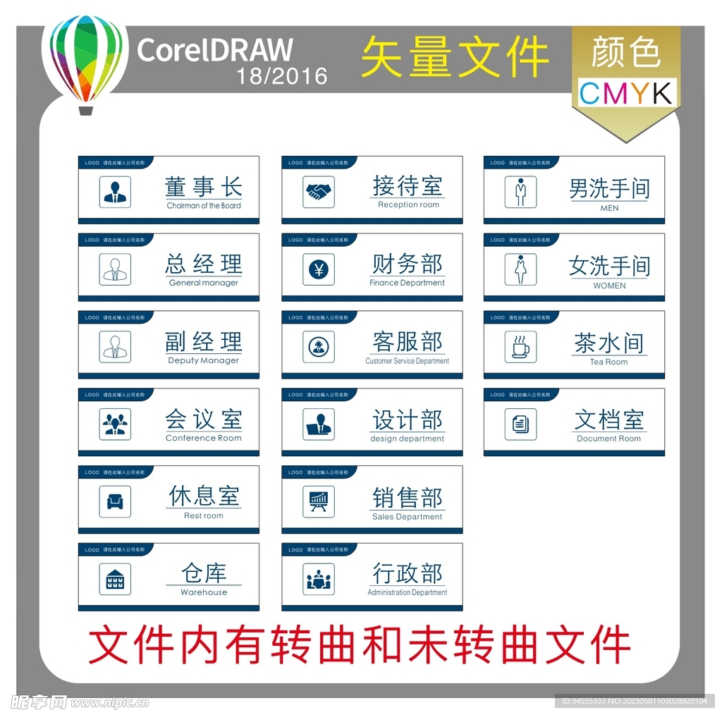 高端个性公司企业门牌设计科室牌