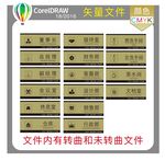 高端个性公司企业门牌设计科室牌
