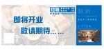 蛋糕店围挡